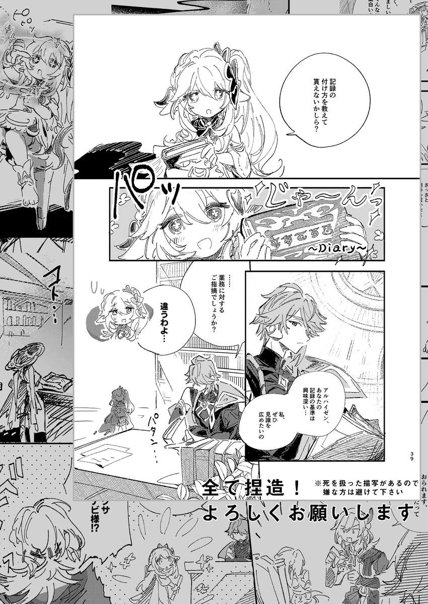 (3/3) よろしくお願いいたします🌵 