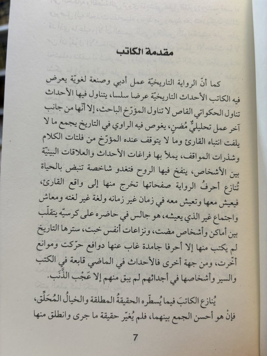 😄 مُــتــفــائــل 🌹محمد العتيق tweet media