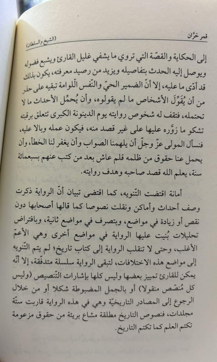 😄 مُــتــفــائــل 🌹محمد العتيق tweet media