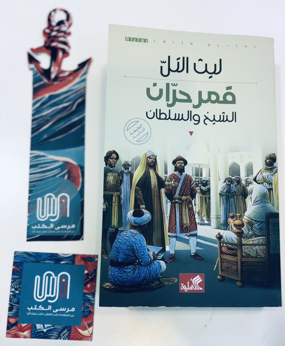 😄 مُــتــفــائــل 🌹محمد العتيق tweet media