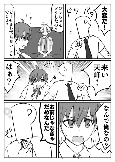 深い理由
※P秀 