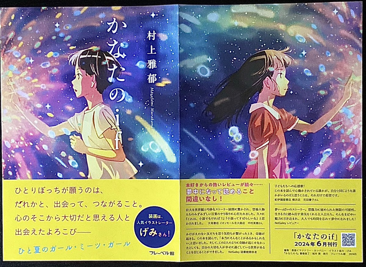 かなた　日本画 かなた かなえ(Kanae Kanata) ｜ イラストレーター ｜ PARTZ（パーツ）