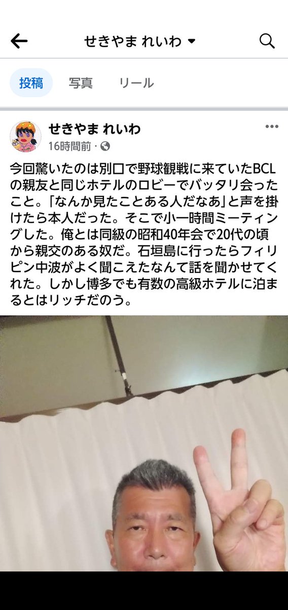 せきやま☆れいわ (@bcl_prince) on Twitter photo 