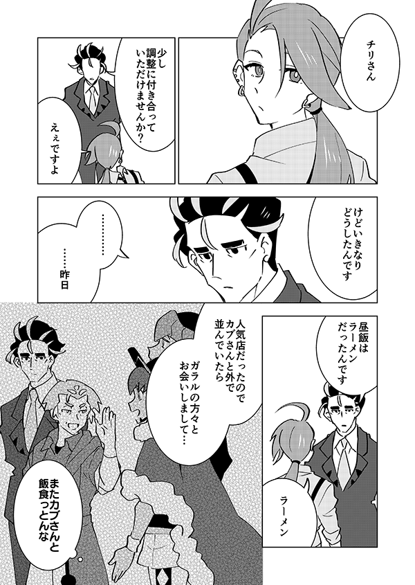 おじさんたち 