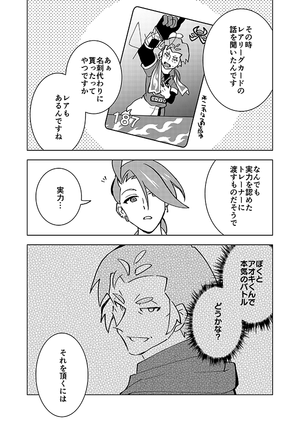 おじさんたち 