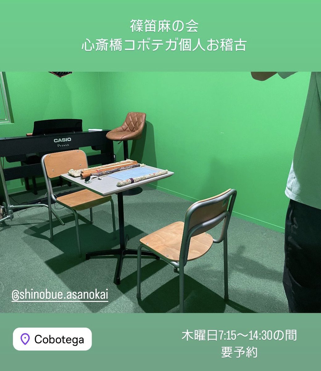 RIKUMAYUsora's tweet photo. 木曜日は朝活、昼活😎
#篠笛教室 #心斎橋 #和のお稽古 #篠笛麻の会 #コボテガ　#個人お稽古 https://t.co/wTBjQCMQH2