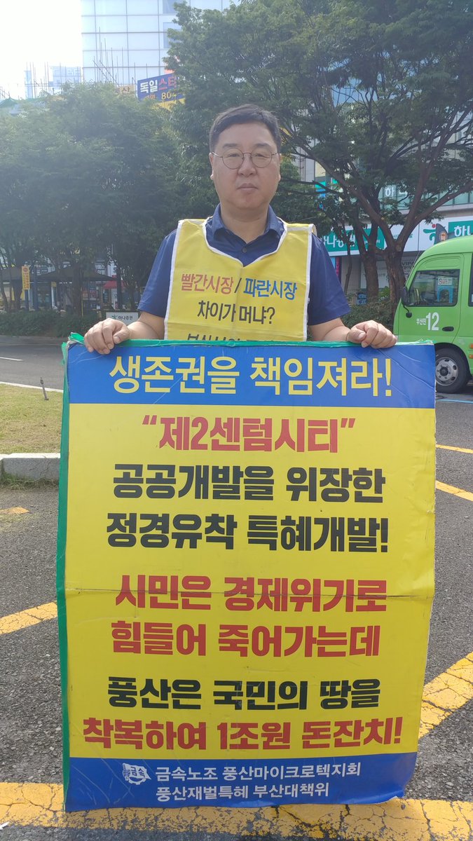 psmc_labor's tweet photo. 6월28일(금). 서면 출근선전전 합니다. 투쟁.  #풍산 #재벌특혜 #센텀2지구 #부산시 https://t.co/Q7C1fLX3Jf