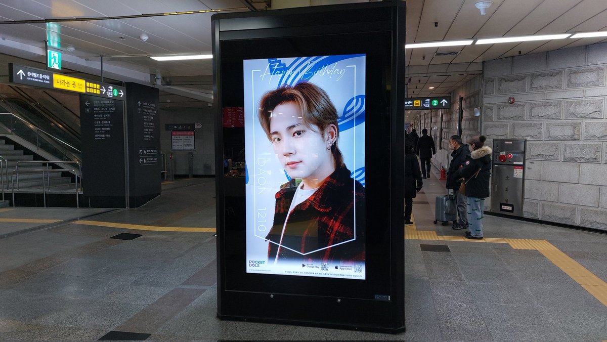 daonbrasil's tweet photo. [📸 | FEED] 01.12.2023 — O perfil de Dustin compartilhou várias fotos de Daon em um painel eletrônico durante a celebração de seu aniversário.

#더스틴 #Dustin #다온 #Daon  
@dst_official_ https://t.co/r1fRSnMcqB