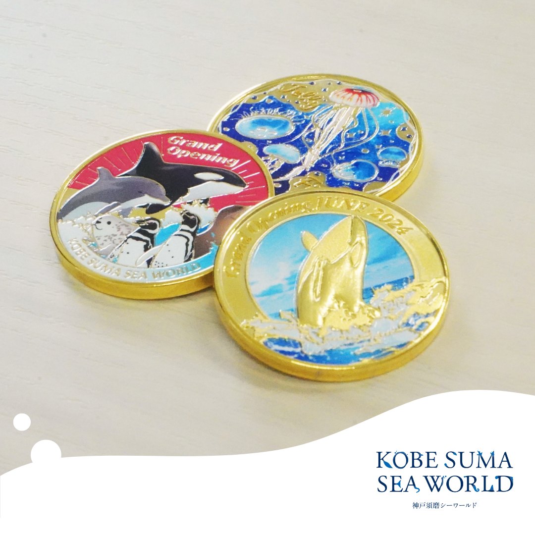 【絶版】須磨海浜水族館(現　神戸須磨シーワールド) 刻印メダル 神戸須磨シーワールド 記念刻印メダル オルカスタディアム1階