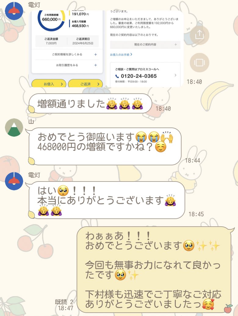 suu_515's tweet photo. 以前ご利用頂いたリピーター様🐰🌟⋆꙳

新規での借入はもちろん、
既存借入の増額も可能です🙆‍♀️★

実績多数あるのでリピーター様や
ご紹介など沢山頂いております☺️

無職や総量規制の方もお任せ下さい‼️

#お金に困ってます
#お金貸してください
#お金欲しい #お金ください
#個人融資 #即日融資 https://t.co/f10auut1HY