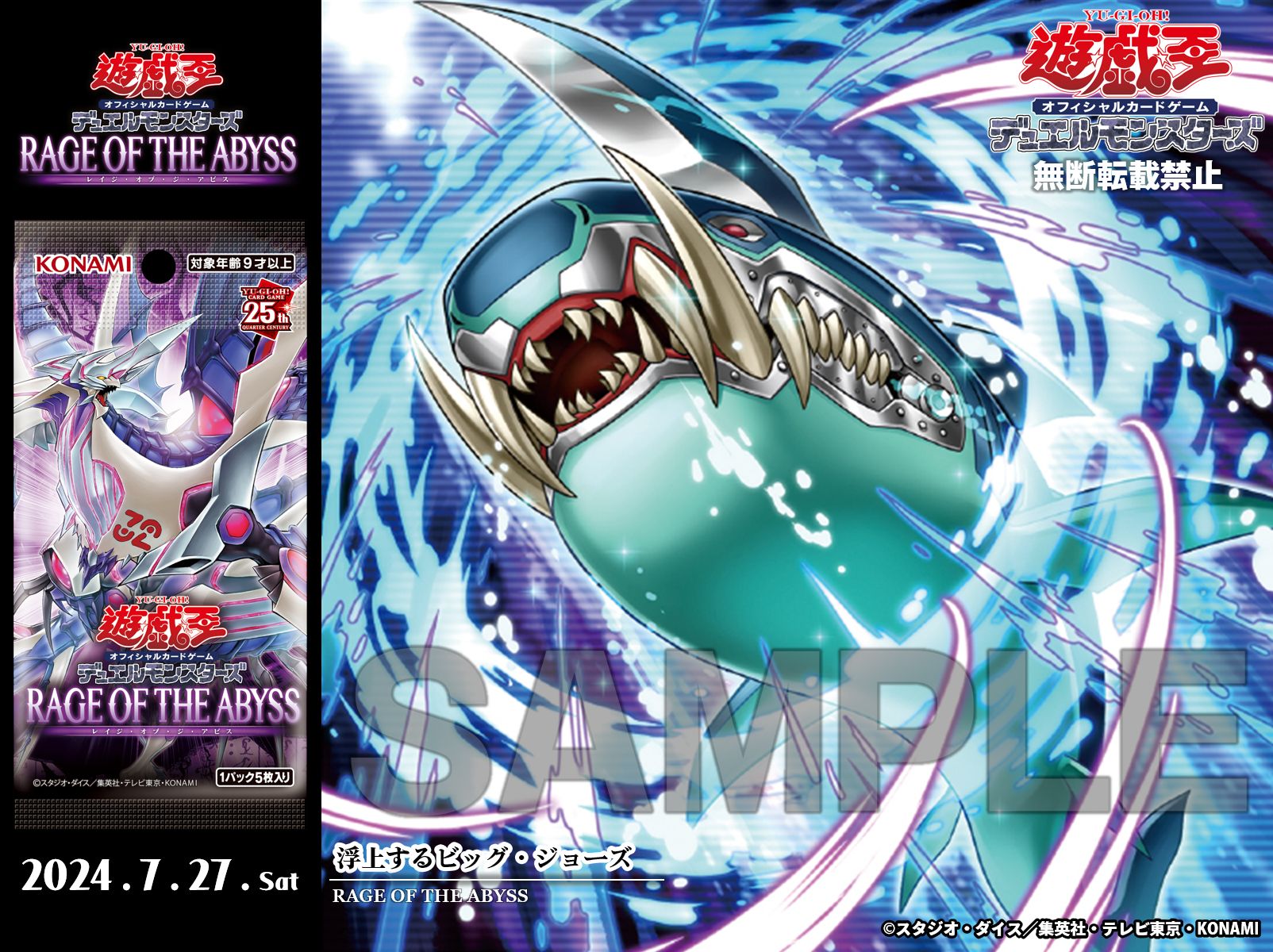 遊戯王　カッターシャーク シークレット　浮上するビッグ・ジョーズ　リヴァーチュ Amazon.co.jp: 遊戯王カード 浮上するビッグ・ジョーズ