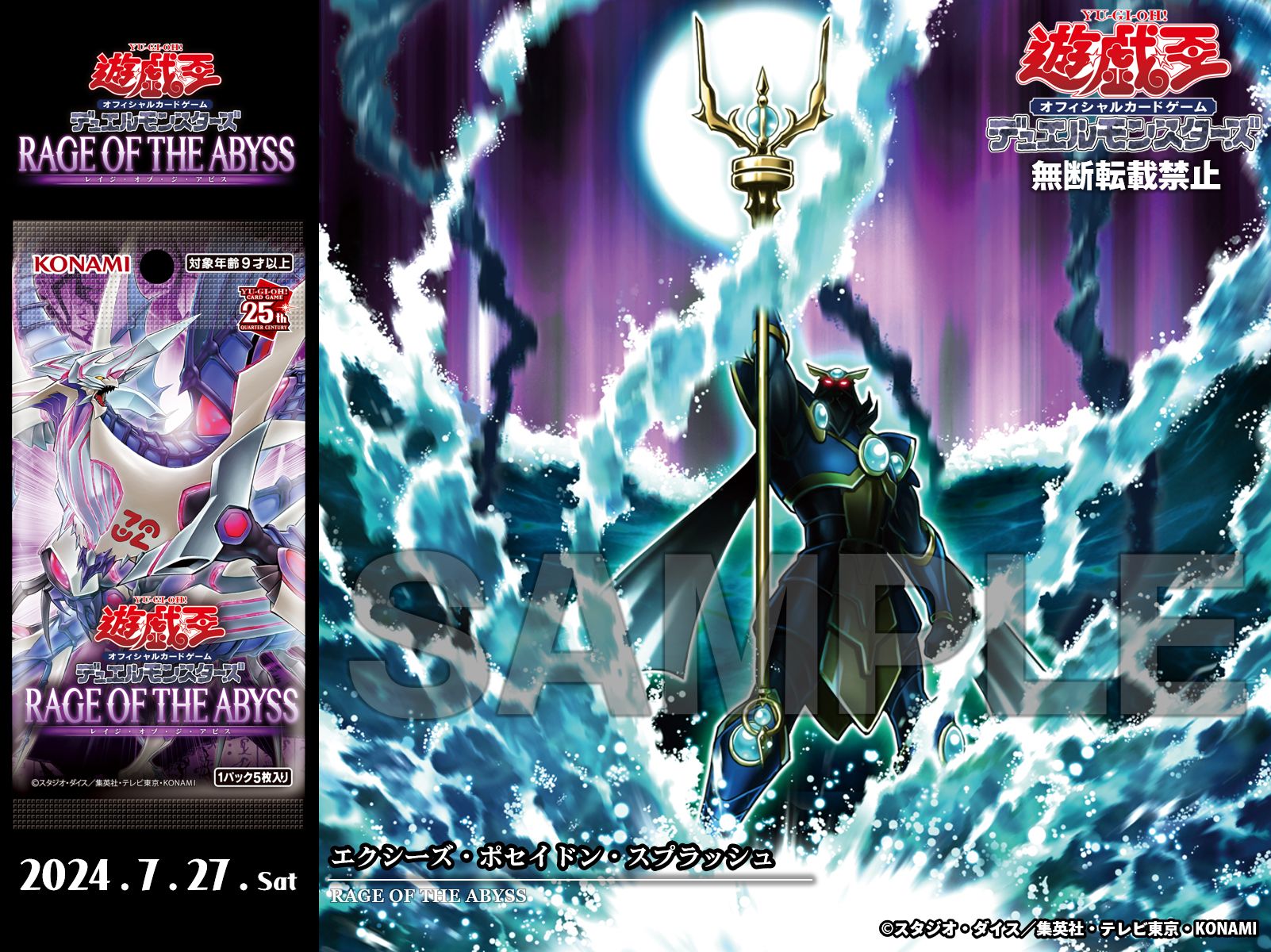 公式】遊戯王ラッシュデュエル on X: 