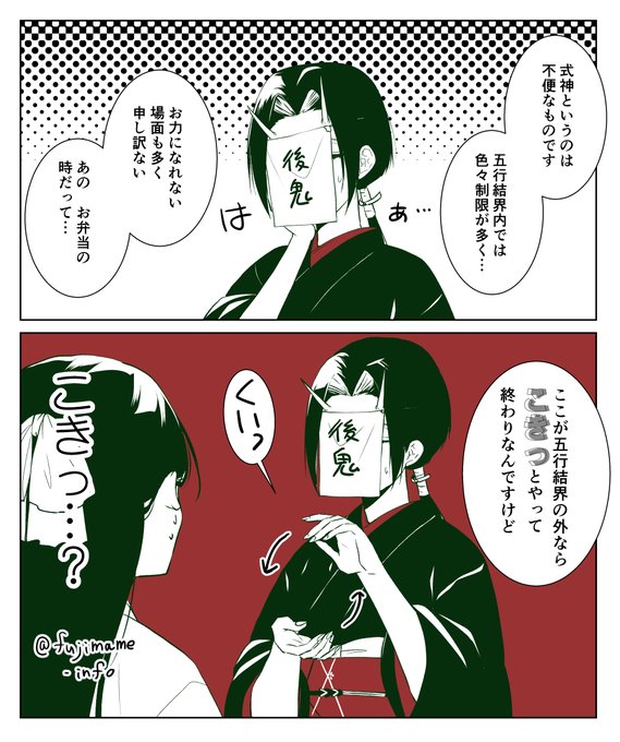 藤丸豆ノ介＠10/30傷嫁⑨発売予定(@fujimame_info) さんのマンガ