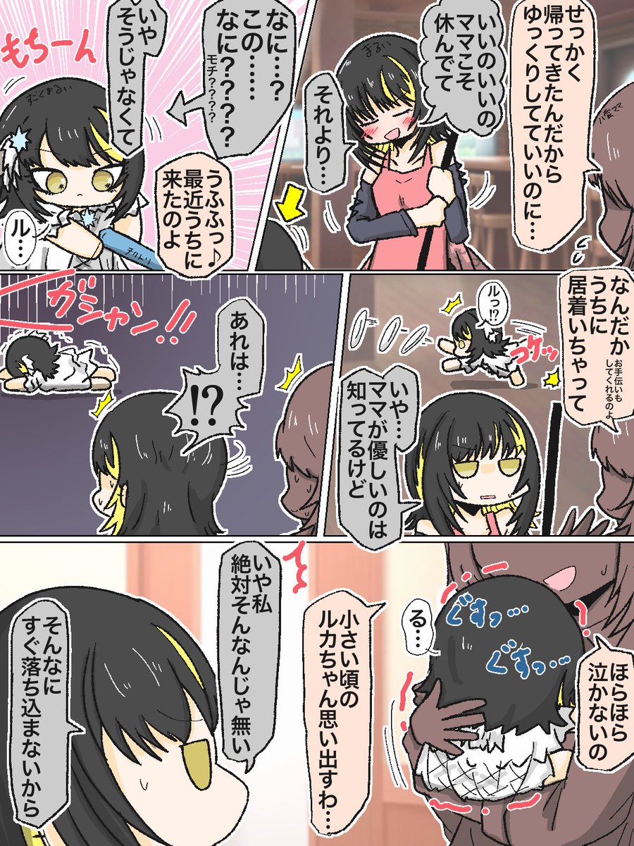 こっちはもち総集編🧸 