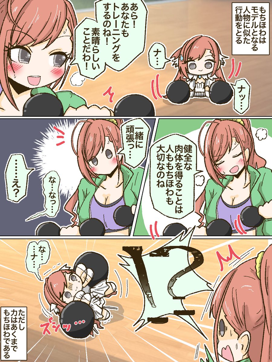 こっちはもち総集編🧸 