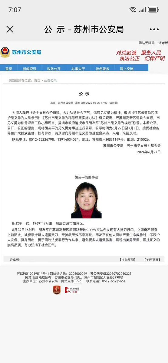 王局志安 tweet media