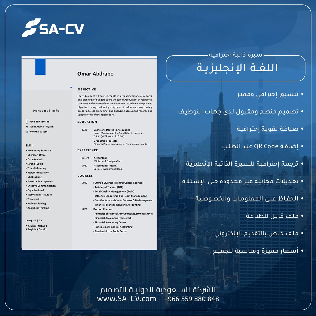 سيرة ذاتية إحترافية CV
#وظائف_الخبر #وظائف_شاغرة #وظائف_المدينه #وظائف_الرياض #وظائف_نسائية