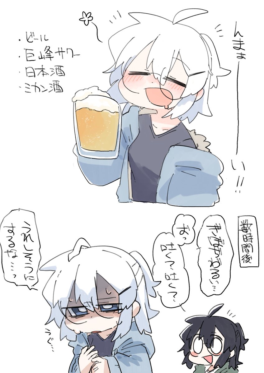 飲酒後ゲボ前
ユウキにも同じ思いをしてもらう(代理なので)
続きも描くけどどっちに載せようかなって 
