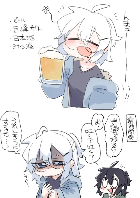 飲酒後ゲボ前
ユウキにも同じ思いをしてもらう(代理なので)
続きも描くけどどっちに載せようかなって 