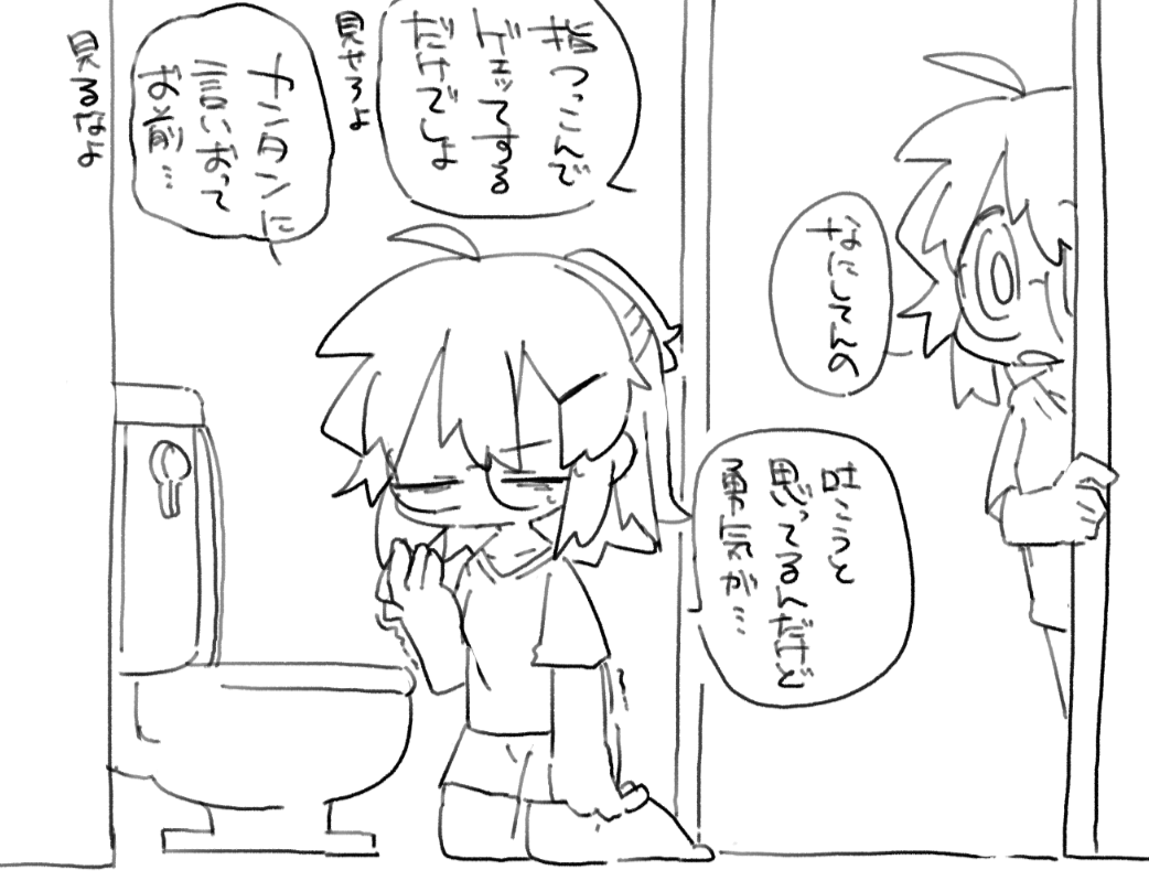 飲酒後ゲボ前
ユウキにも同じ思いをしてもらう(代理なので)
続きも描くけどどっちに載せようかなって 