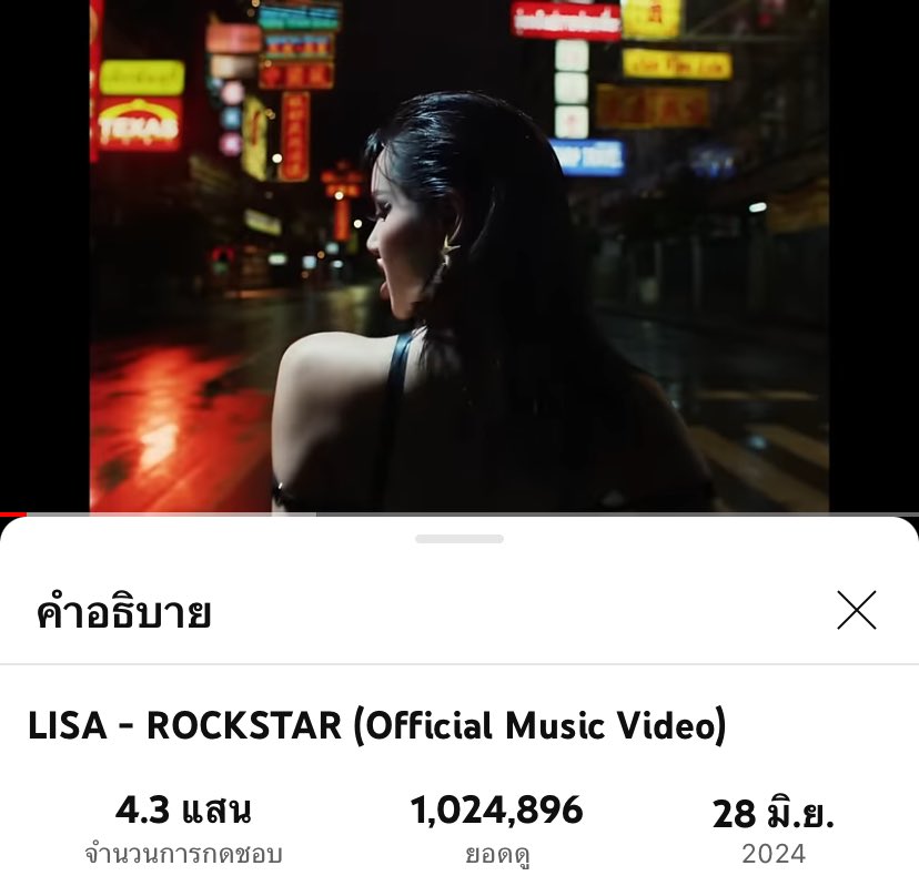 thatsmehana's tweet photo. ล้านแตกกกกกกกก 🔥🔥🔥🔥

ROCKSTAR OUT NOW
#MusicianLISAisBACK 
#LISAxROCKSTAR https://t.co/q4q11szPFP