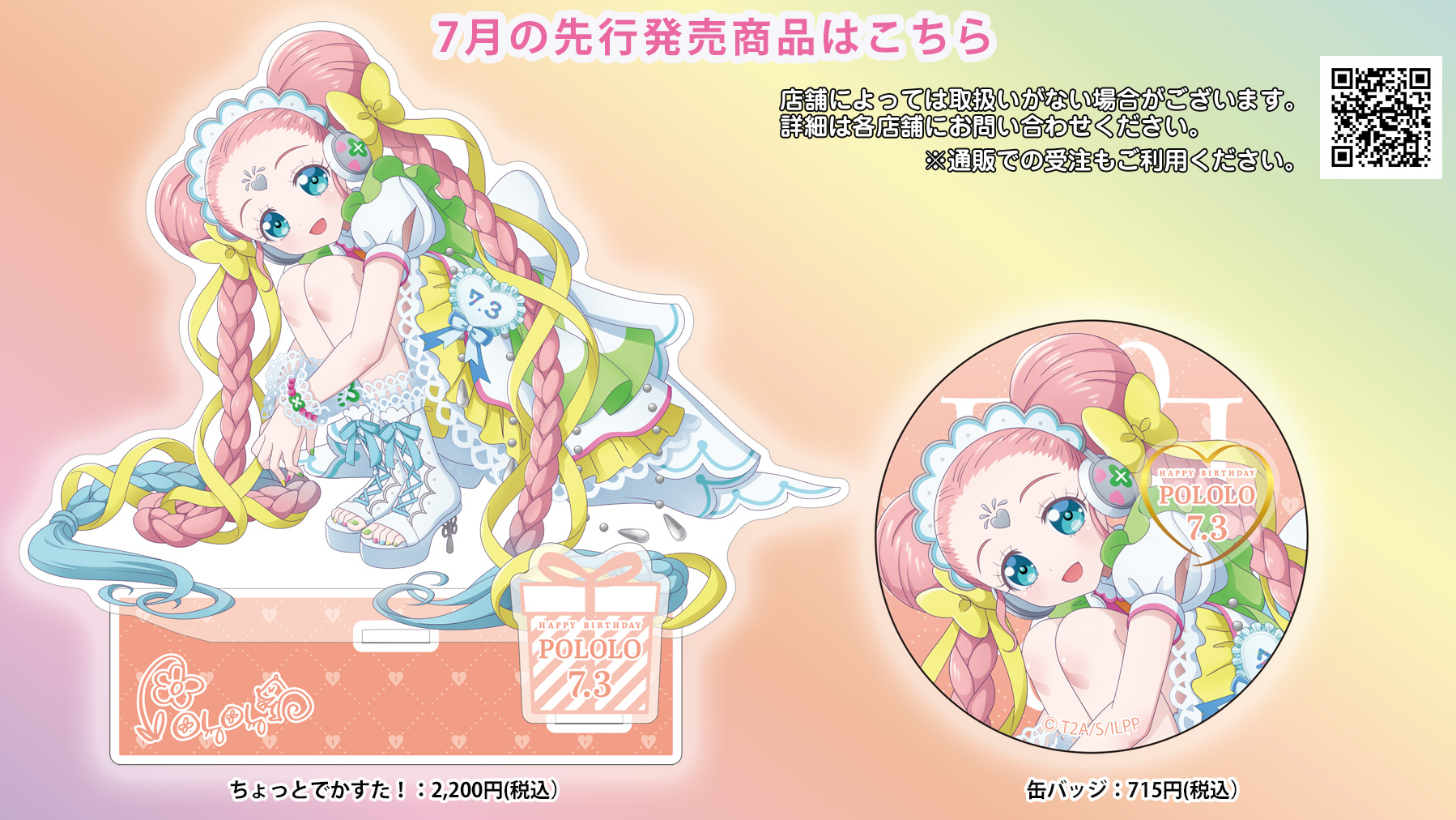 プリズムストーン Saruwa2♡プロフ読んでね様 ご依頼４点 おまとめ出品 プリズムストーン Saruwa2♡プロフ読んでね様 ご依頼4点 お