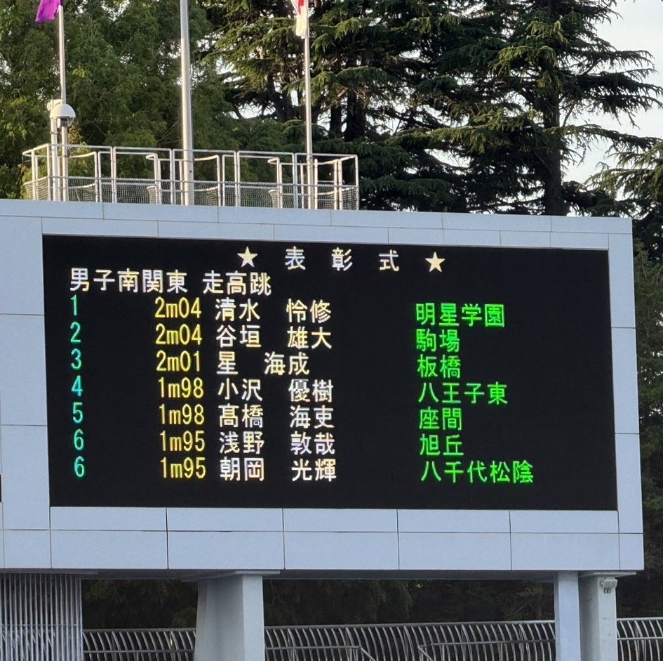 toritsu_komabah's tweet photo. 走高跳男子南関東大会で2位になった #カッコいい陸上競技部 3年生の谷垣くん  2m04cm(自己ベスト)という好記録でしたが、早くもその更新に意欲を燃やしています。インターハイでの活躍を期待したいと思います。皆様のご声援をよろしくお願いいたします。
　＃都立駒場 https://t.co/NCyS7nMBP8