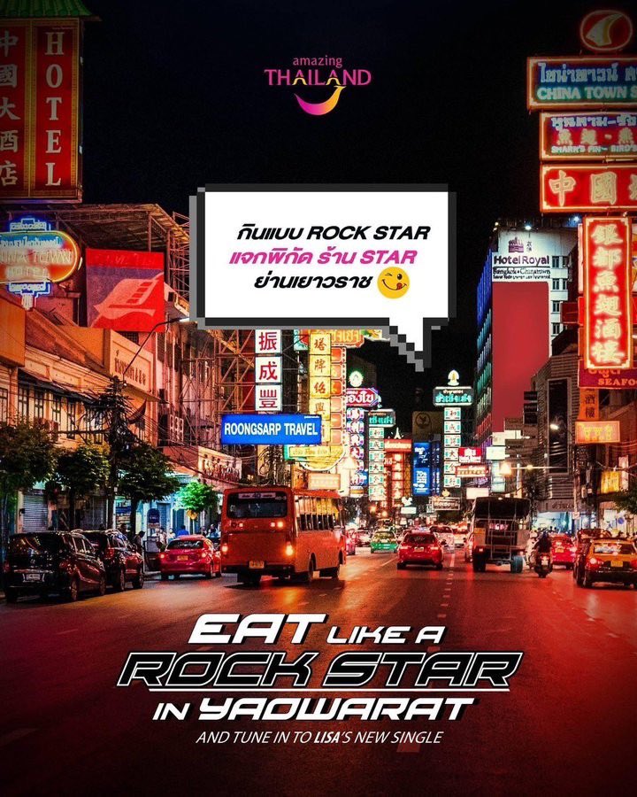 ThaiEnquirer's tweet photo. K-Pop star - Lisa ‘Lalisa’, the Thai born member of Blackpink, has released her new single which captures the nighttime beauty of Yaowarat (Chinatown) in Bangkok.

Government has come out to say that this is likely to help boost tourism as the millions of fans across the world may flock to the area.

#thailand #bangkok #chinatown #yaowarat #lalisa #kpop #single #music