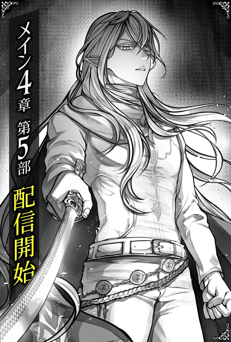 akuneko_info's tweet photo. 🌹メインストーリー4章 更新🌹

第五部 Part.1『喪失』

【今すぐ読む】https://t.co/wdQMazZ4QI
#あくねこ https://t.co/th6M92LmRr