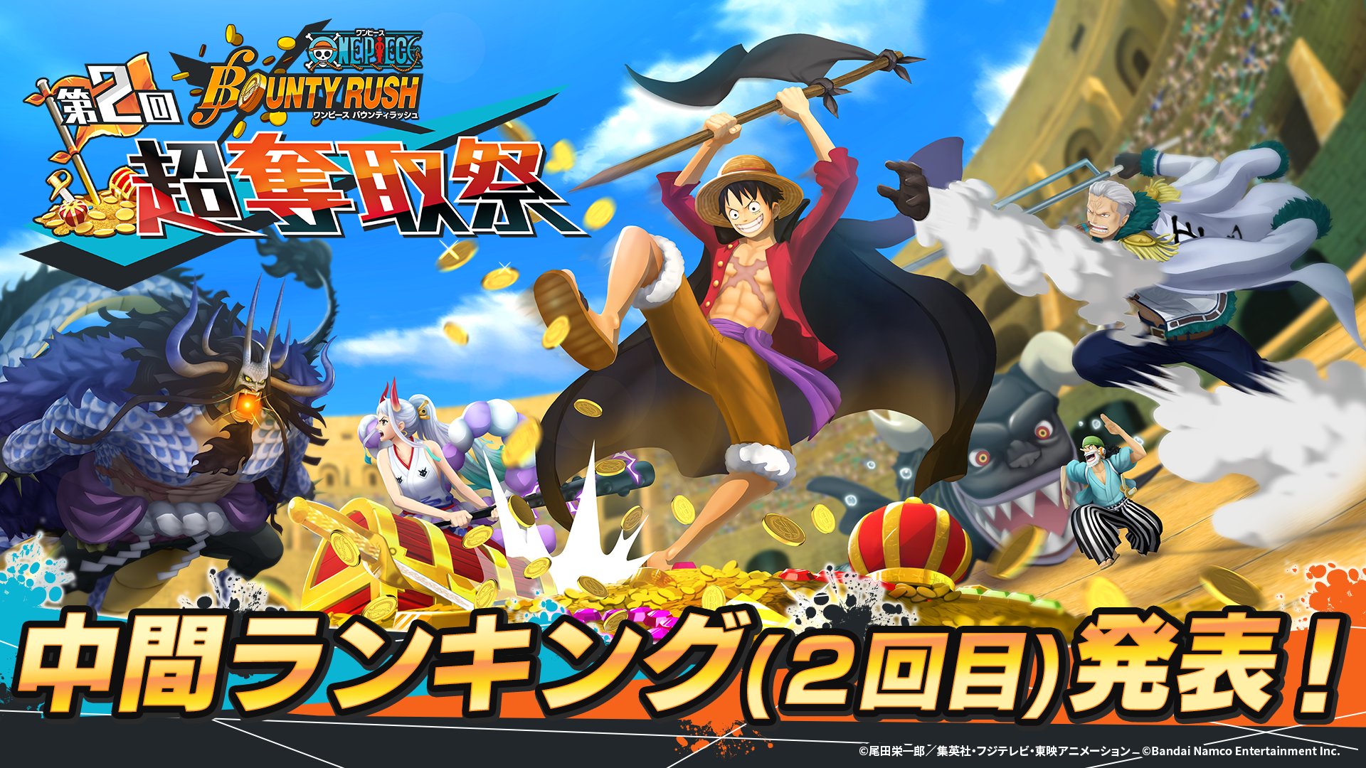 ワンピース バウンティラッシュ 超奪取祭 2025 ノベルティ フルセット 美品 ONE PIECE バウンティラッシュ【公式】 on X: 