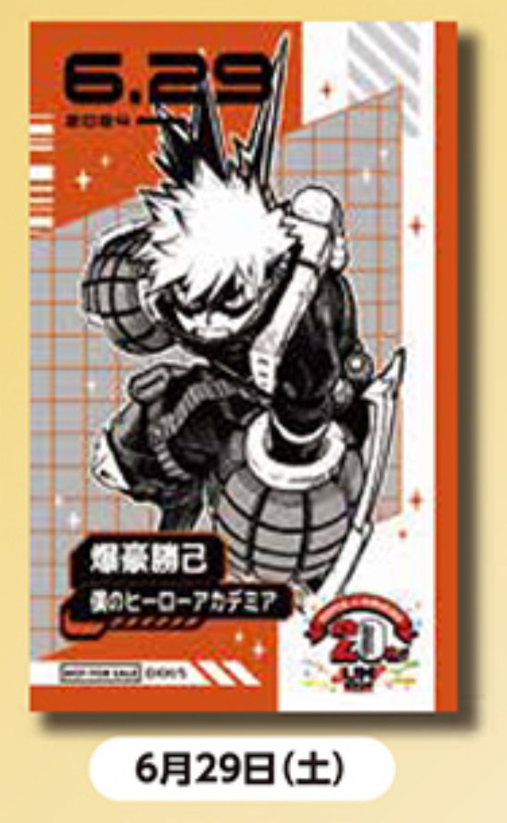 緑谷　エンスカイ　ブロマイド Amazon.co.jp: ヒロアカ ジャンプショップ ミニブロマイド 特典 仙台