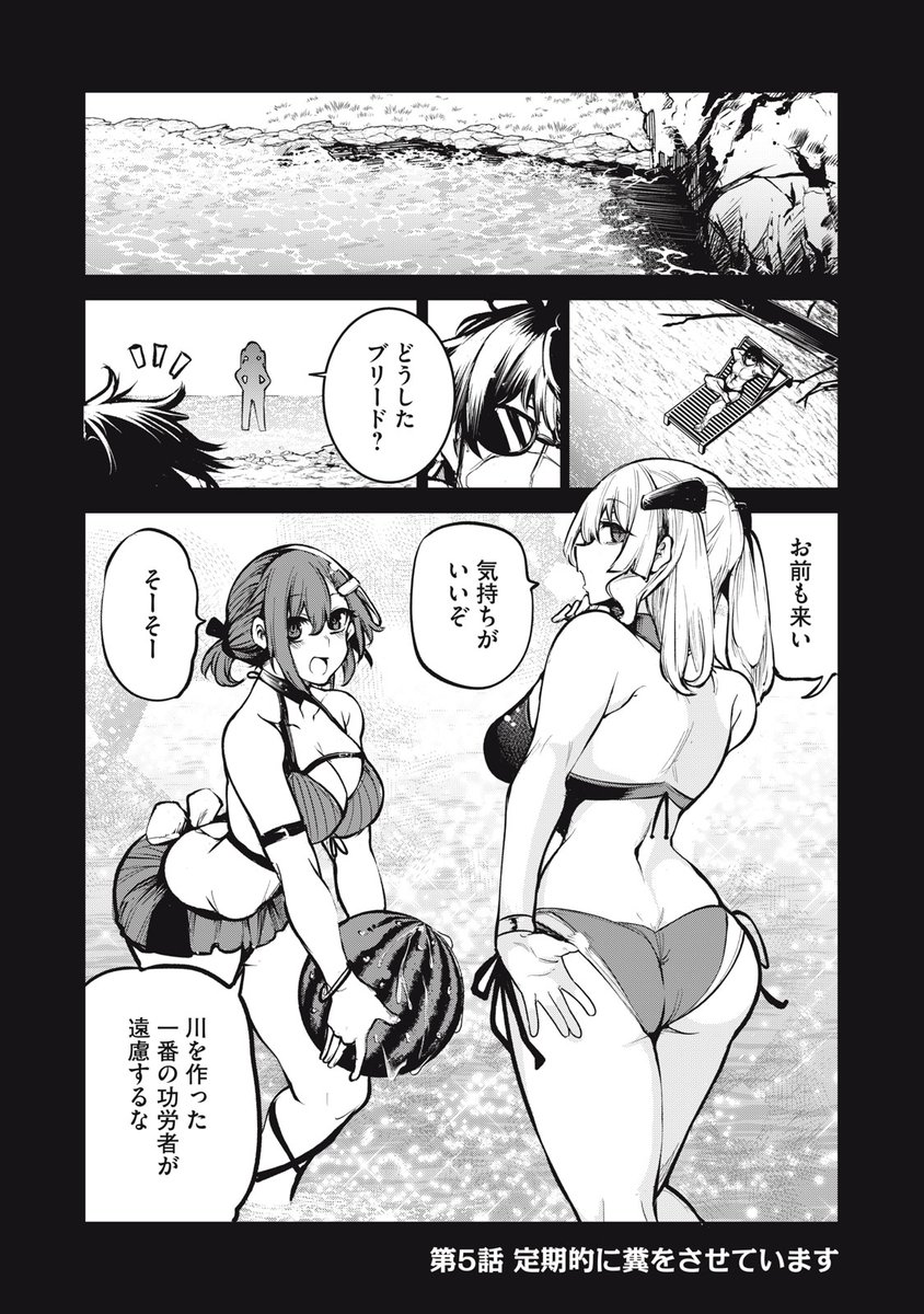『国を追われた竜師さん、拾われた隣国でうっかり無双してしまう。』無料公開中!
"川を引く"、上の空で安請け合いしたブリード。
どうにか水源を見つけるため、頼みの綱は水竜の"ウンディーネ"!
↓第5話 定期的に糞をさせています↓
https://t.co/oOwAA6aWsX
WEBでは1巻発売まで全話無料!