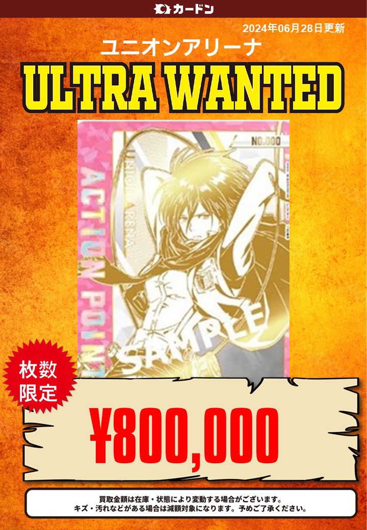 カードン秋葉原本店 on X: カードン秋葉原本店 on X: