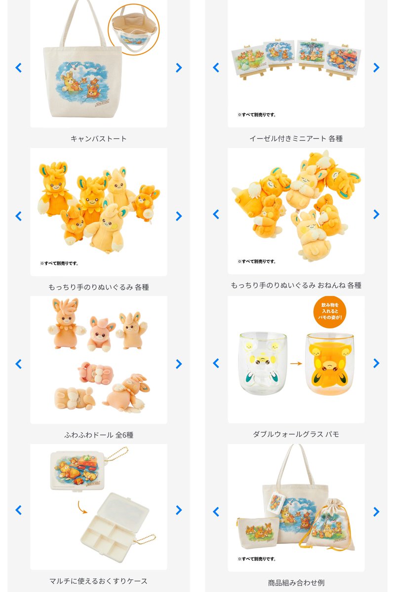 たくさん買ってね🤣 @00xCHANMARUx00