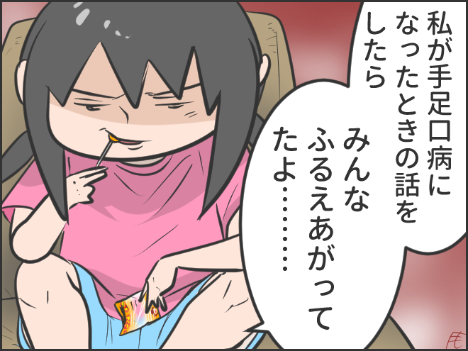 今日のむすめことば4(20240627) https://t.co/u6lemIYand 
#今日のむすめことば #育児漫画 #1コマ漫画 #手足口病
前線を生き抜いた帰還兵の如き貫録で語るむすめ。 