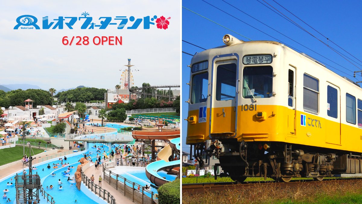 レオマワールドフリーパスワイドハッピーパスポート招待券2枚