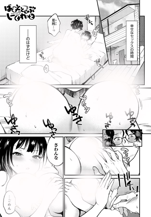 Lexi33683303's tweet photo. 彼女がお っ ぱ いを触られるのを嫌がる理由、、（1/4） https://t.co/T8fjOYXfYU