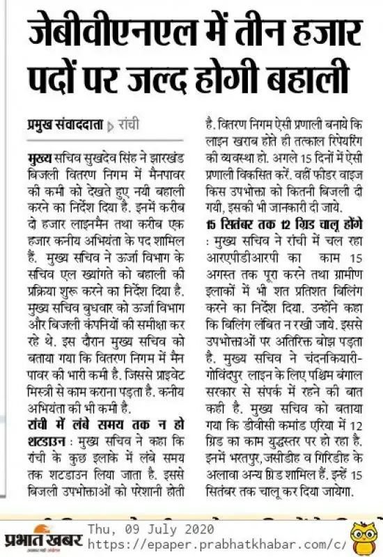 SHEKHARMAHTO217's tweet photo. @ChampaiSoren #RELEASE_JBVNL_AE_JE_VACANCY
The last vacancy was in 2016

The vacant seat for engineers about 70% according to different news paper

@ChampaiSoren
 
@HemantSorenJMM
 
@AmbaPrasadINC
 
@JharkhandCMO
 
@md_jbvnl
 
@MithileshJMM
 
@prdjharkhand
 
@sunny_sharad
 
@Avinash_IAS_jh https://t.co/KLHexYrIB8