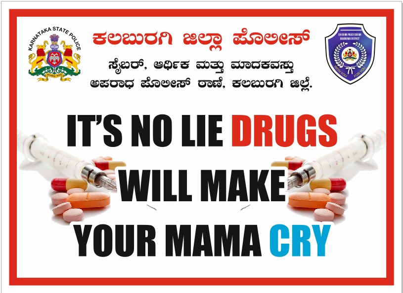 CYBER CRIME POLICE STATION, KALABURAGI DISTRICT tweet media