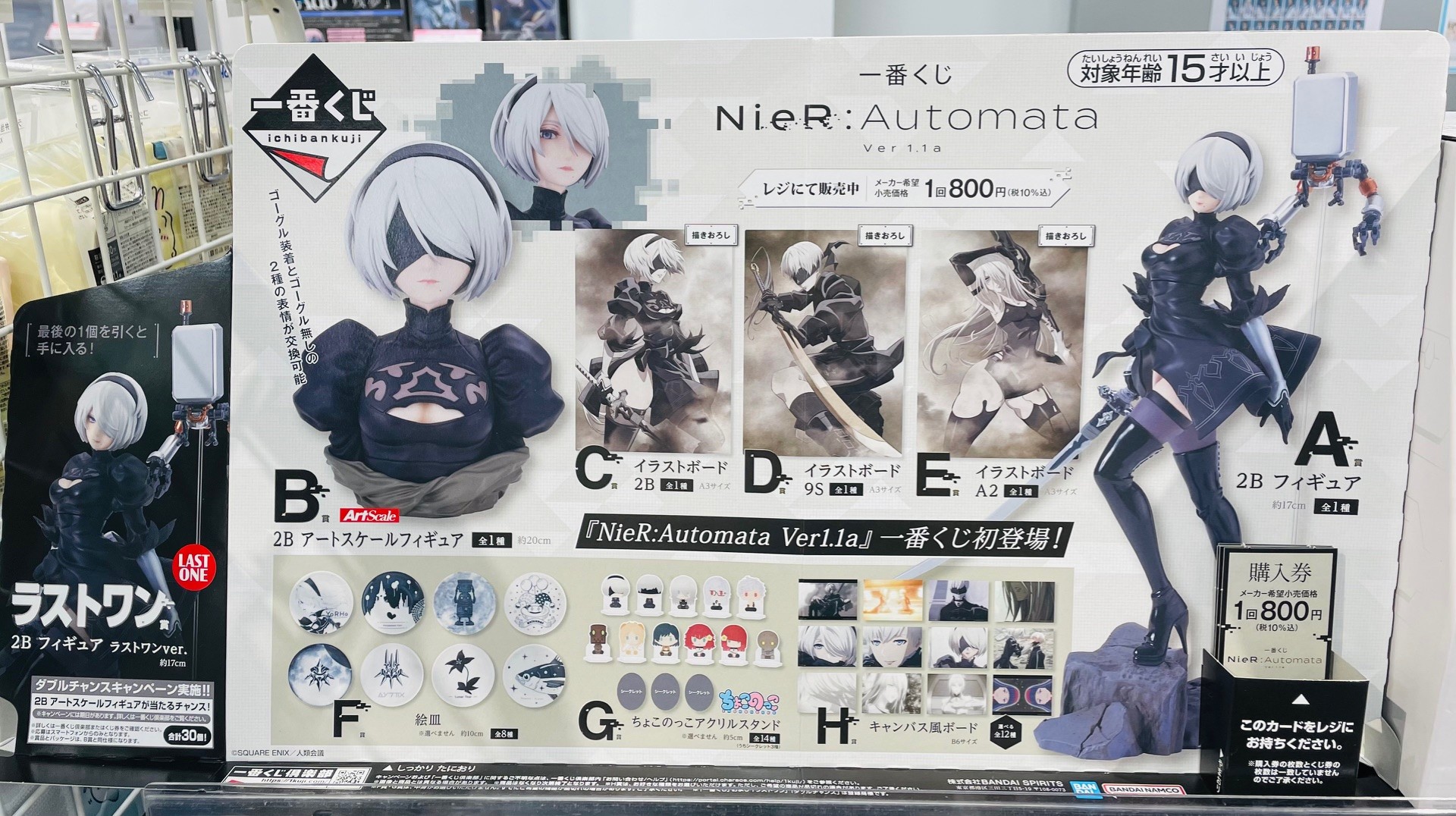 A2 アートスケールフィギュア 約20cm ニーア オートマタ Ver1.1a』一番