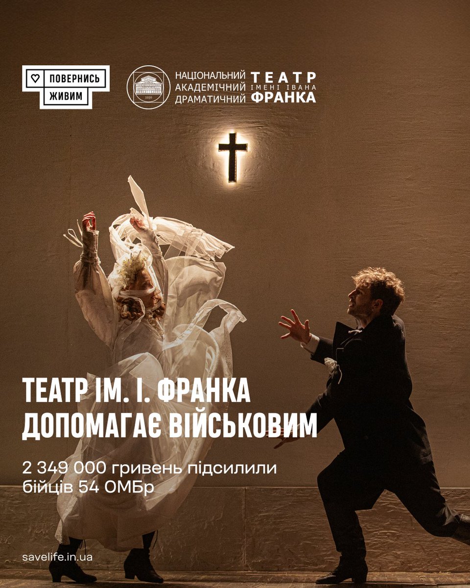 Повернись живим tweet media