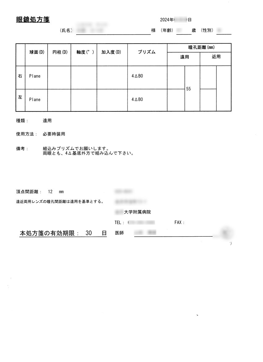 gankoudou's tweet photo. ご来店なさったお客様が

眼科医さんに「不具合があったら眼鏡店は無料でレンズ交換してくれるかを確認して」
と言われました

と仰ったら

躊躇なく 当店で 「レンズ度数を 決定させていただく作業」を
お客様同意の上開始します

お医者宛のお手紙は持って行って頂きます https://t.co/bDiPg5rGzV