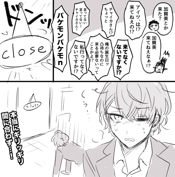 実質雑キENDさ…!! 