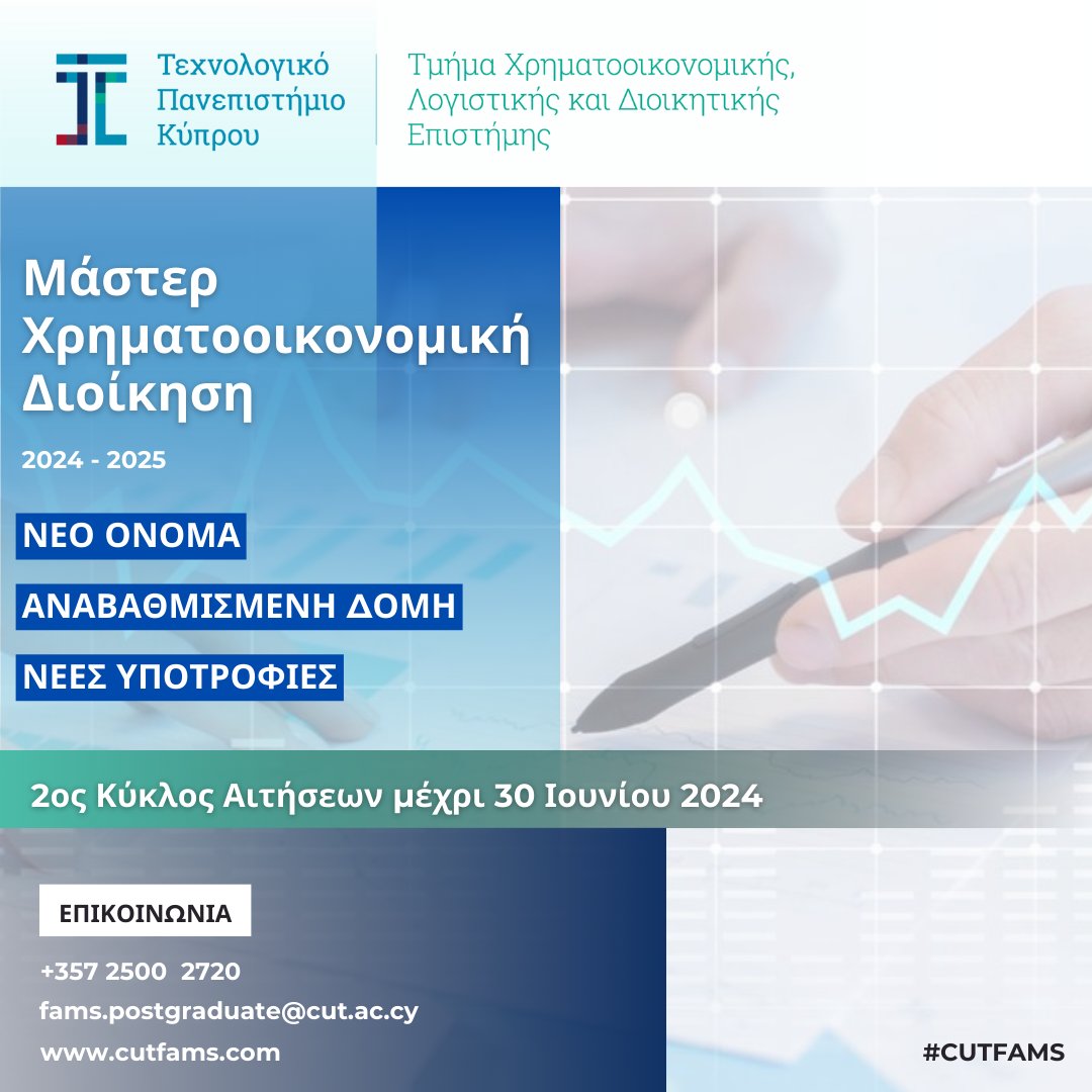 cutfams's tweet photo. 2 ημέρες πριν ολοκληρωθούν οι αιτήσεις των Προγραμμάτων Μάστερ

2ος κύκλος αιτήσεων μέχρι 30 Ιουνίου

Μάστερ στη Χρηματοοικονομική Διοίκηση 

https://t.co/PA2j5Et1C3

Μάστερ στα Ναυτιλιακά και Χρηματοοικονομικά

https://t.co/PA2j5Et1C3

Διεκδίκησης 8 Υποτροφιών Αριστείας https://t.co/mV5rHxPtIQ