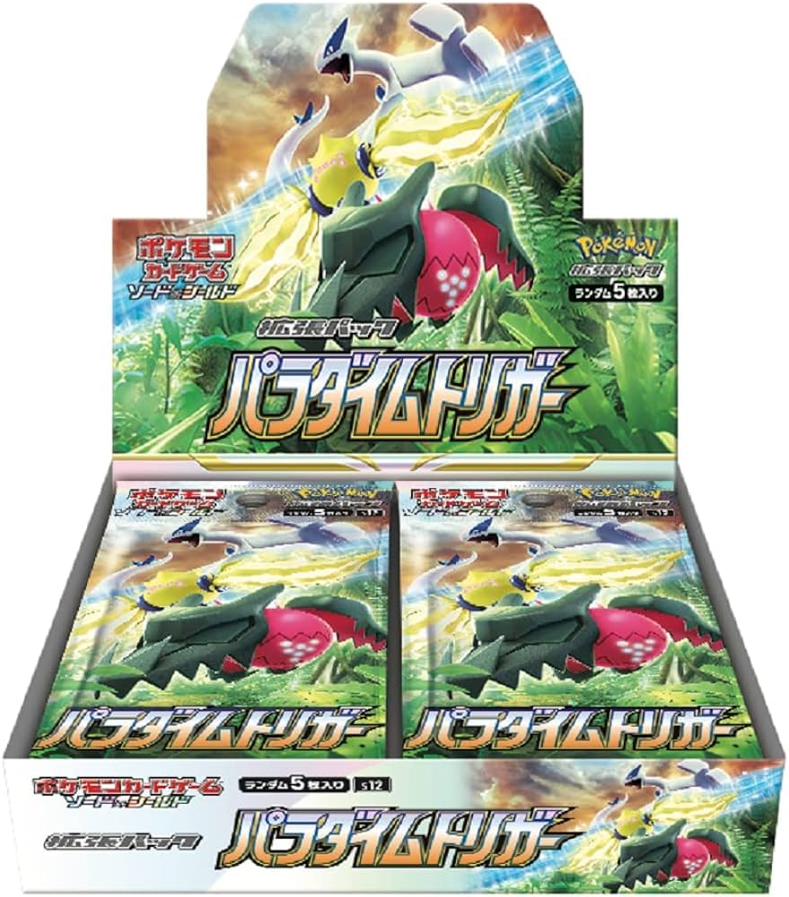 ledhouse2011's tweet photo. ポケモンカードゲーム 「パラダイムトリガー」 店頭引き渡しできる方のみ お一人様1ボックス 税込定価4,950円 応募締6/29　17時まで 抽選発表:6/29 17時頃 〜7/15営業時間内受取可能な方のみ ＊応募方法:こちらのリツイート(Repost)&amp;フォロー 当選者様にはDMにてご連絡致します。 https://t.co/y4xIZGHb8Q