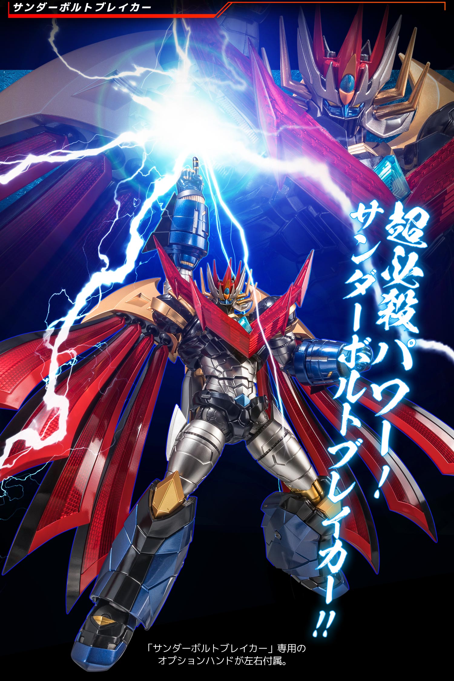 千値練RIOBOTマジンエンペラーG RIOBOT マジンエンペラーG （ストア限定特典付） – 株式会社千値