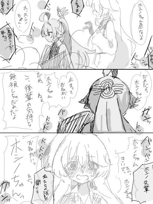 幽霊ユメ先輩 