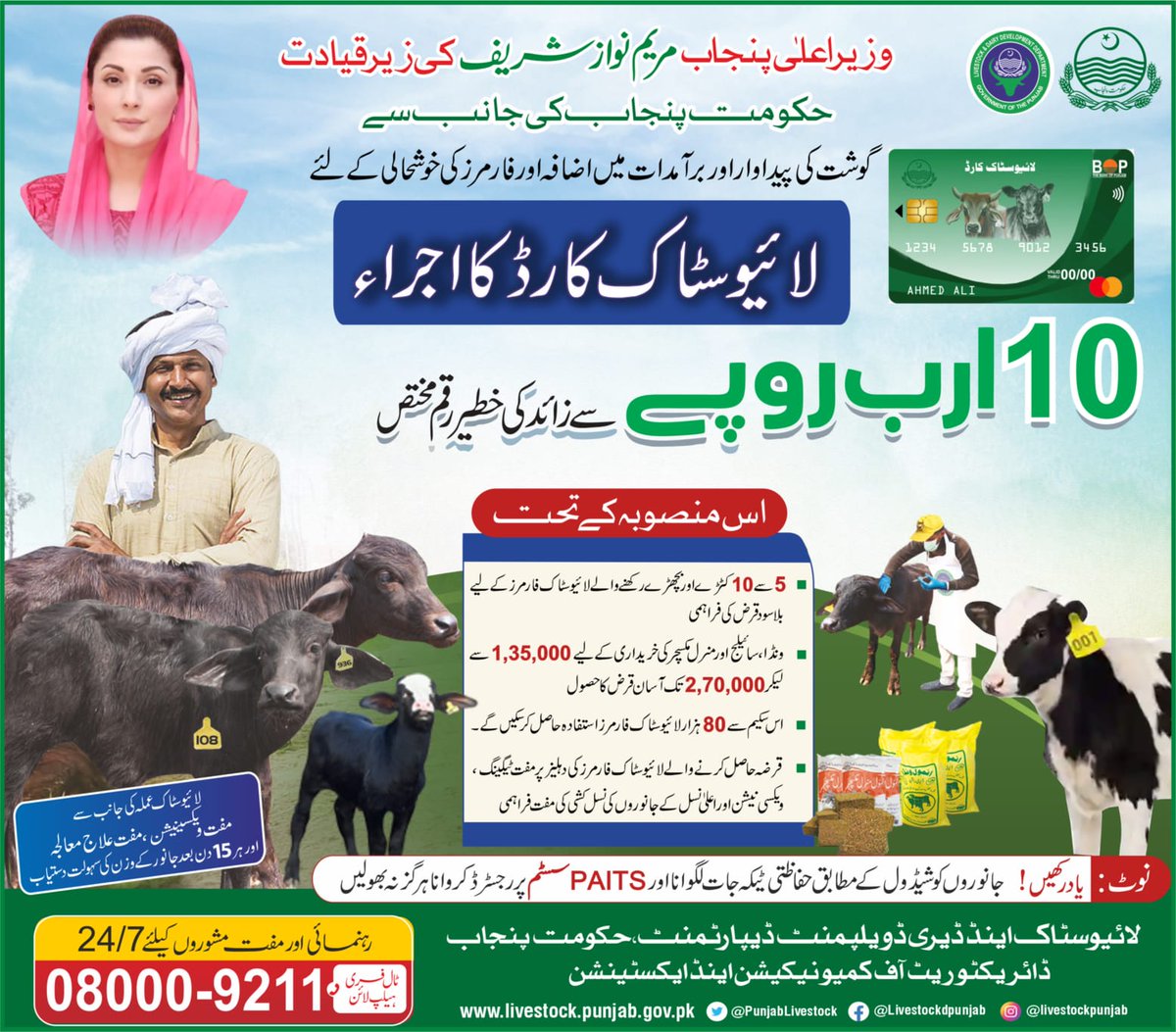 Government of Punjab tweet media