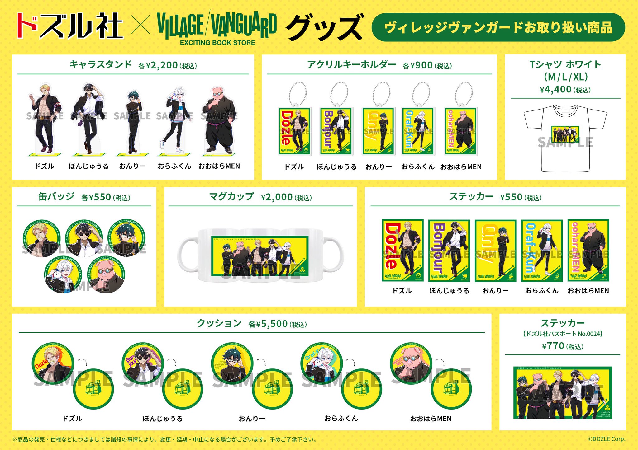 39様 リクエスト 17点 まとめ商品 商品詳細 | トレカアイテムくじOnline