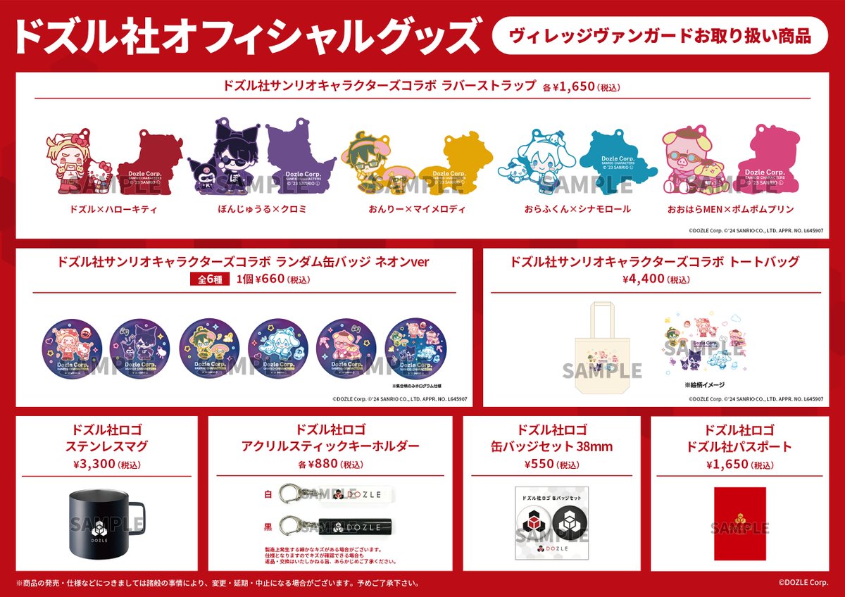 店頭でのお取り扱い商品はこちら！ ※在庫状況は各店舗へお問い合わせ